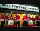 2012.10.31　工学院大学創立125周年祝賀会　鏡割り.3gp