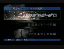 本厄女がかまいたちの夜を実況してみる　シュプール編part3