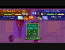 実況初心者の私がゆっくりとGジェネOWを実況してみた Part2-2