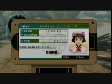 【TOX2】借金取りノヴァちゃん　pt１