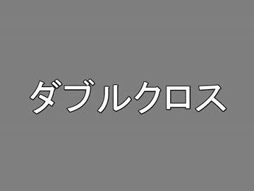 【東方卓遊偽】とうほう？たくゆうぎ？おはなし？