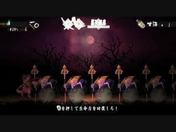 【修羅】鬼の居ぬ間に朧村正【百姫編】ゆっくり実況プレイ　part6