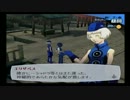 【RPG】P4Uにハマった男によるP3【実況】第百四十五話