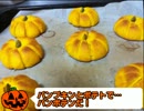 【ハロウィン】スイートポテト＋パンプキン=？【お菓子】