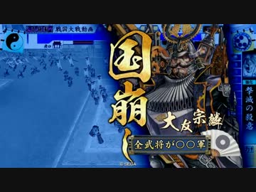 戦国大戦　防柵大友家デッキ