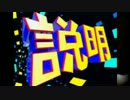 【戦国大戦】　ビシバシ戦国大戦　その30