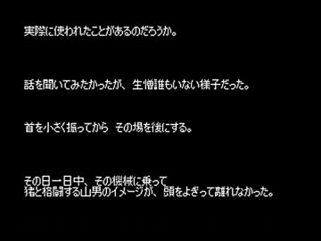 【ゆっくり怪談】雷鳥怪奇譚【140話～144話】