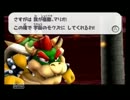 田舎者２人でスーパーマリオギャラクシー実況 part12