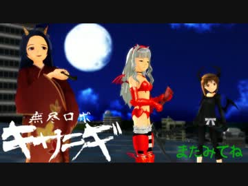 無尽ロボ　キサラギ　　第６話