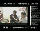 顔TV！ver.2012総集編　2012年7月版 5th