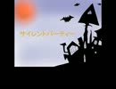 【ニコカラ】 サイレントパーティー (Off Vocal, ハモリ有)