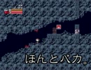 【洞窟物語】ふにゃふにゃ実況【Part5】