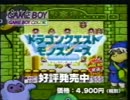 CM - ドラゴンクエストモンスターズ テリーのワンダーランド