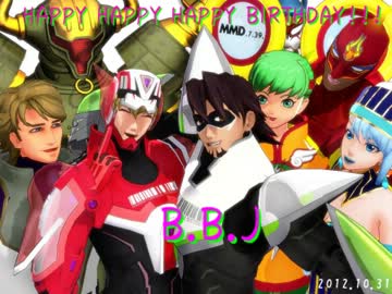 【MMDタイバニ】HAPPY BIRTHDAY BBJ【MMD紙芝居】