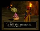 ﾄﾞﾗｸｴ８の記憶を失ったので実況してみた　Part3