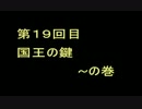【初見】キングスフィールド2冒険記　第19回目