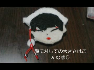 【鬼灯の冷徹】　白澤さんをフェルトで作ってみた