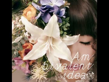 やなぎなぎの｢Ambivalentidea｣をボーカルだけ抜き出してみた