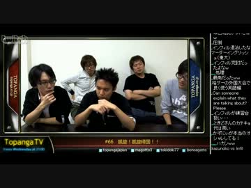 TOPANGA TV #66 凱旋！凱旋帰国！ (4/5) 2012.10.31