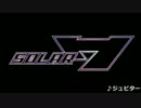 【パチスロ音源】ソーラーセブン ボーナスBGM【ズンチズンチ】