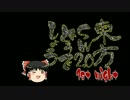 【東方卓遊戯】東方SW2.0どうでしょう 第1夜 その6【SW2.0】