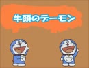 【DLC版】ドラえもん風の人のダークソウル【実況】3話