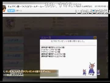 【キャプテン翼＋】KLabの技術力は世界一ぃｗ