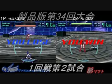 電装天使ヴァルフォース第34回大会PART1