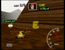 マリオカート64 チョコマウンテン 01'39