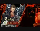 如春尼１枚から始める戦国大戦　第271話「青い閃光」