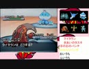 【ポケモンBW2】頑張れ！クイタラン！#14【ゆっくり実況】