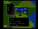 【初見実況】ドラクエと同い年がするpart4【FCドラクエ】