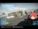 【BF3】上等兵の戦場　Part7  後編　【ゆっくり実況】