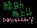 【ぐろたん】Ibずっと実況したかったんだよ・・・【緑助】Part4