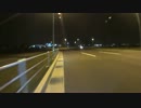 チャリで羽田空港へ行こう！ 車載動画 HDR-AS15 夜間偏（行き）