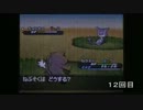 【ポケモンＢＷ２】コマンド「たたかう」を選ばずにクリア 番外編①