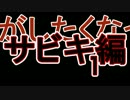 海釣りがしたくなって・・・　　　　サビキ編