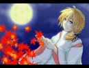 【鏡音レン】継月－ツグツキ－【オリジナル】