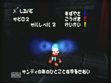 博多弁が出らんように実況プレイ「サルゲッチュ」part13