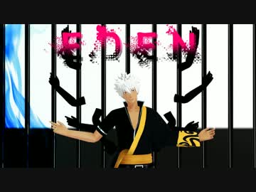 【MMD】EDEN-Clone-