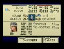 【懐かしの名作】タクティクスオウガ【ゆっくり実況】part２５