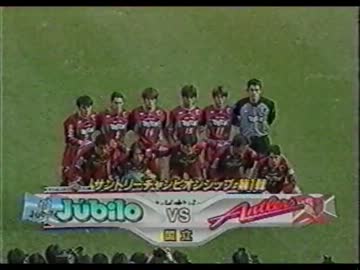 懐かしい試合のダイジェストを見てみよう Vol.90