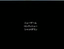 【実況】館へ精神強化合宿　三日目