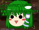 レイヴンのｇｄｇｄ茶番狩猟-ミラバルカン逝ったった-