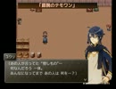 【ゆっくりと】　Grimoire Hearts　第１２話－１　【神子様】