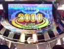 メダルゲーム日記　Season2　Part2-2