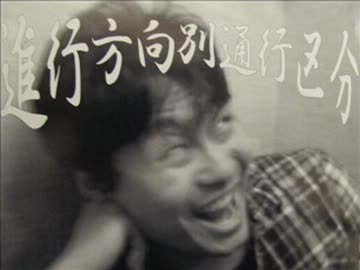 人気の「進行方向別通行区分」動画 34本 - ニコニコ動画