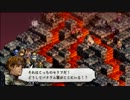 ゲーオタ♀がタクティクスオウガ運命の輪を実況 part83