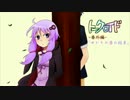 【トークロイド】ぐだぐだトークロイド　ゆかりの恋の結末