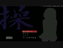 操を淡々と実況しますpart1